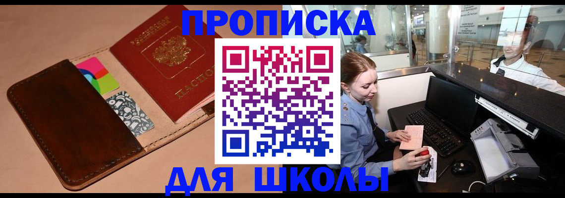 временная регистрация собственник в Приволжске