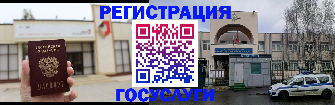 прописка ребенка в Приволжске