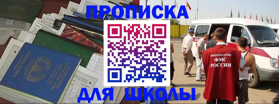 прописка поиск в Приволжске