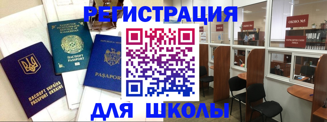 временная регистрация для всех в Приволжске