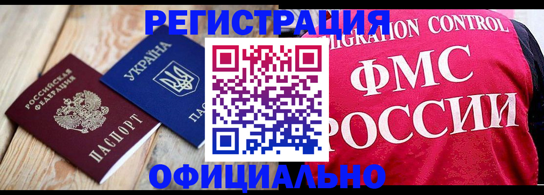 прописка штамп в Приволжске